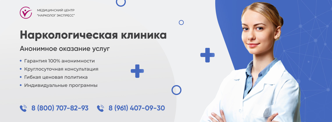 наркологическая-клиника.jpg в Дмитрове | Нарколог Экспресс